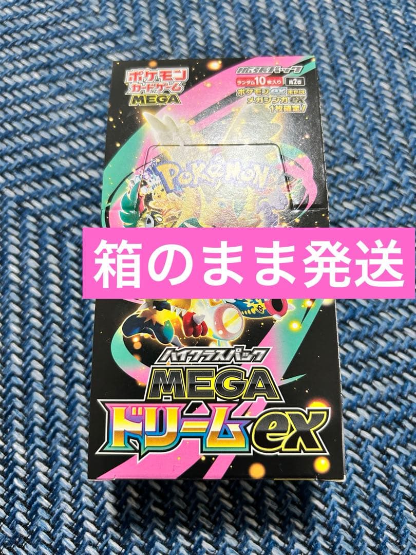 ポケモンカード MEGAドリームex 1box シュリンクなし ペリペリ付き