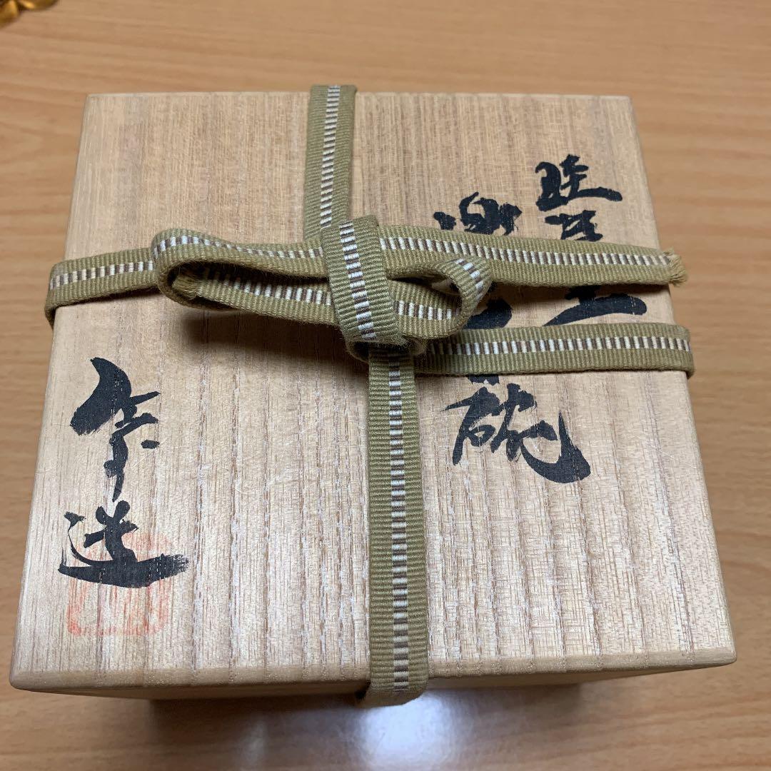 灰外達夫 人間国宝 珪藻土 楽茶碗 - メルカリ