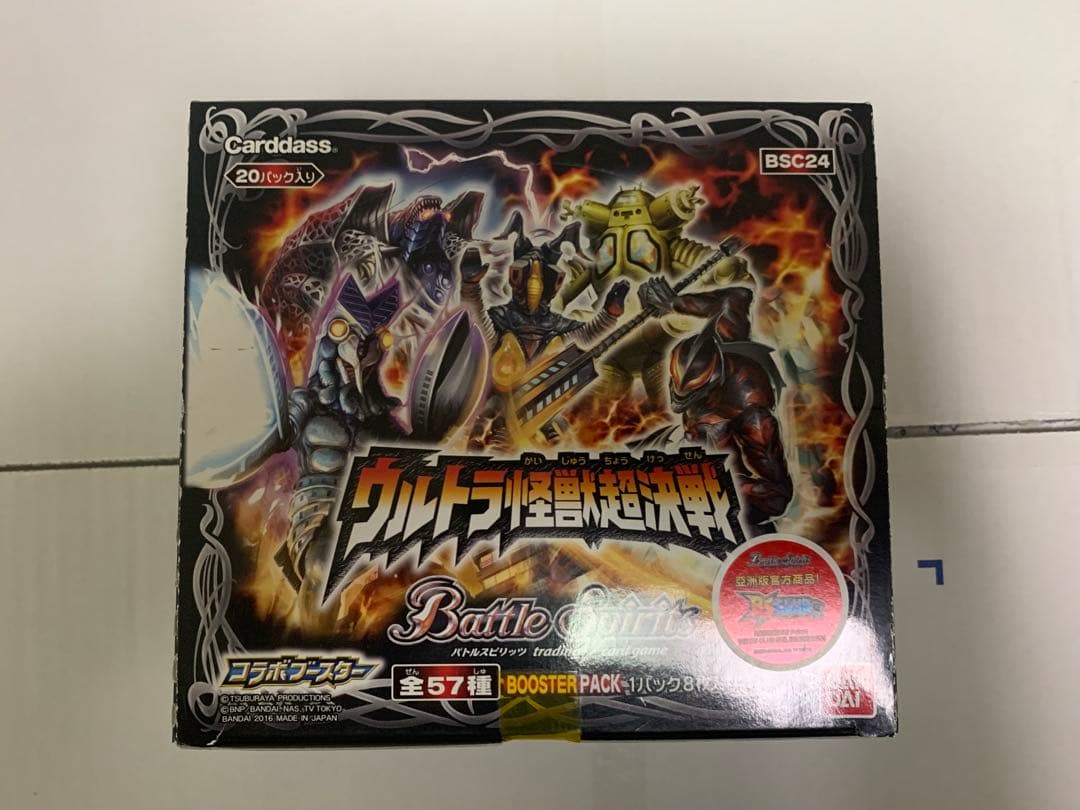 ウルトラ怪獣バトルブースター BSC24 未開封box 20パック入り