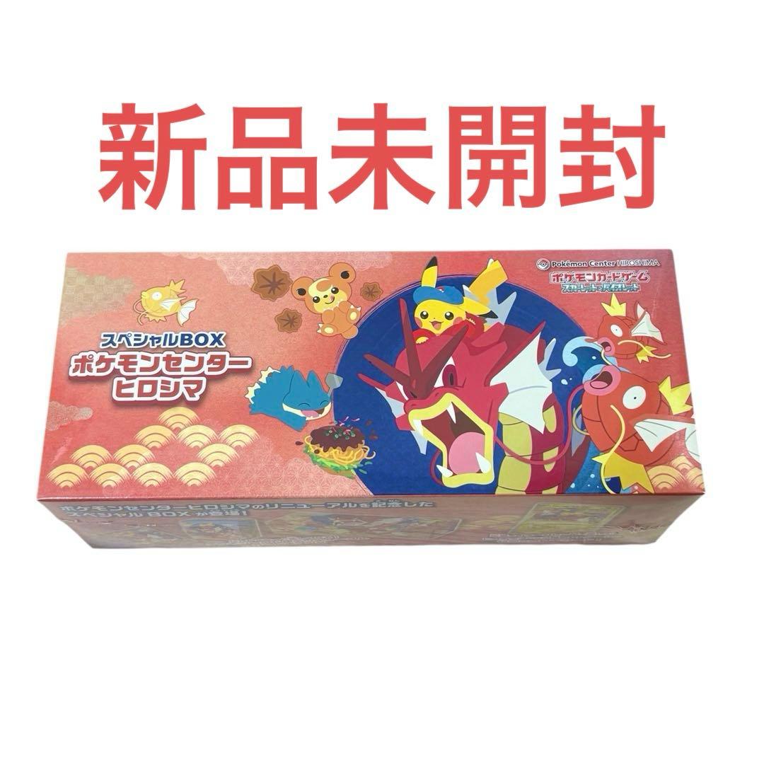 ポケモンセンター ピロシマ スペシャルBOX【新品未開封】【即日発送可】
