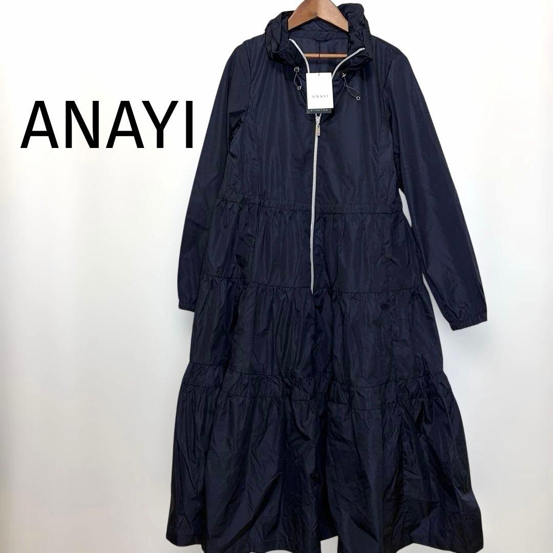 新品タグ付き　アナイ　ライトタフタロングティアードコート　ダブルファスナー　36