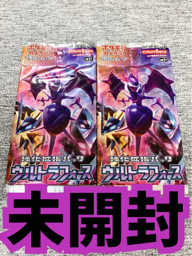 ポケモンカードウルトラフォース未開封パックPokemonCard2パック絶版 ポケモンカード ウルトラフォース 未開封 シュリンク付き 強化拡張