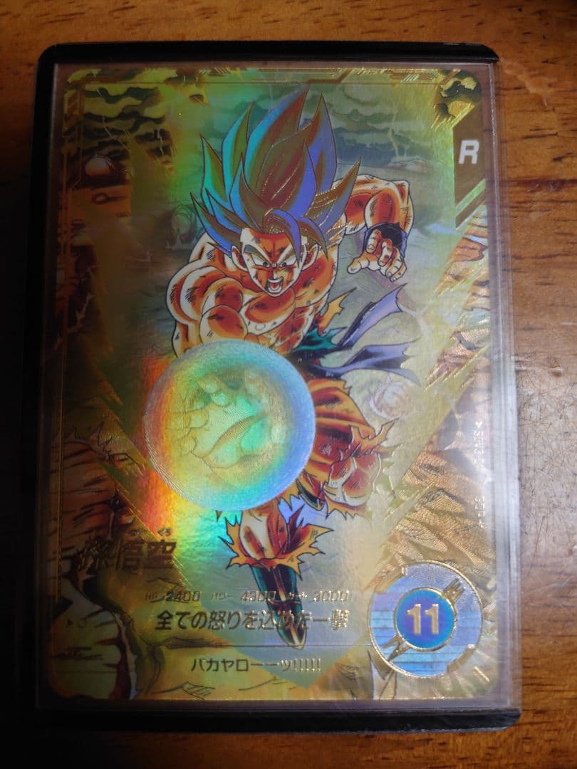 ドラゴンボールダイバーズ　バカヤロー悟空