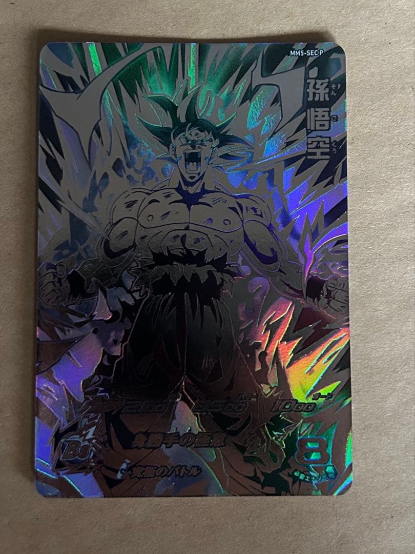 ドラゴンボールヒーローズ 孫悟空 MM5-SEC P Amazon.co.jp: スーパードラゴンボールヒーローズ MM5-SEC P 孫悟空 UR