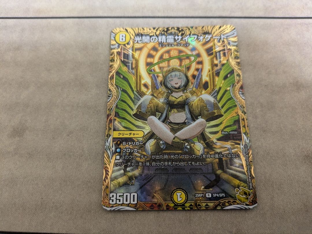 光開の精霊サイフォゲート 金 トレジャー 光開の精霊サイフォゲート 【金トレジャー】 - ENNDALGAMES買取館2