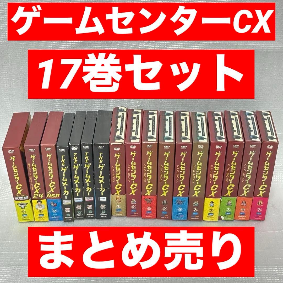 まとめ売り ゲームセンターCX DVD セット ゲームセンターCX DVD-BOX 7【DVD】 ハピネット｜Happinet 通販
