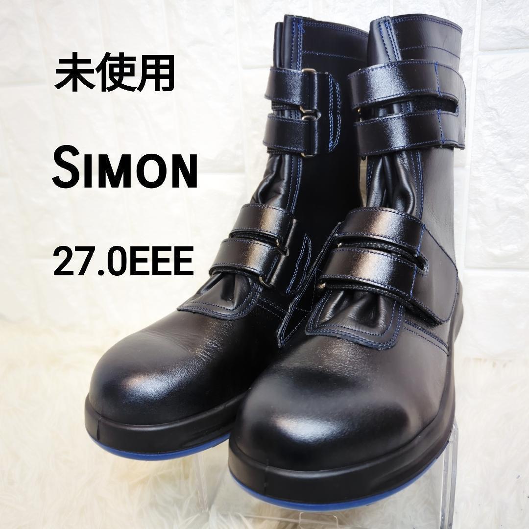 シモン 安全靴 長編上靴 8538 マジック 作業靴 JIS規格