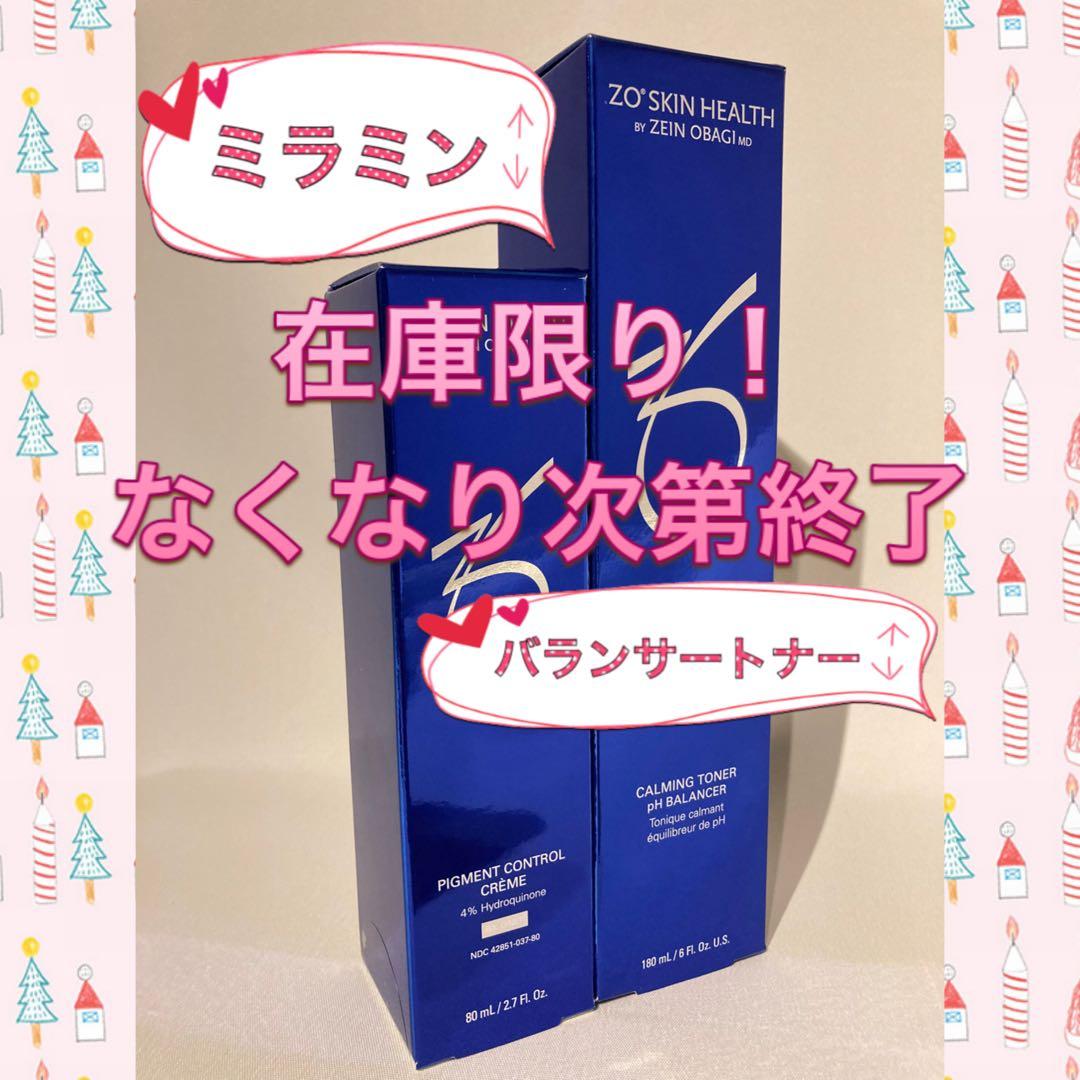 ゼオスキン 新品 バランサートナー ミラミン