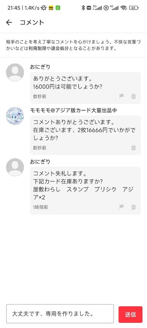 【おにぎり】遊戯王 屋敷わらし スタンプ プリシク アジア版2枚