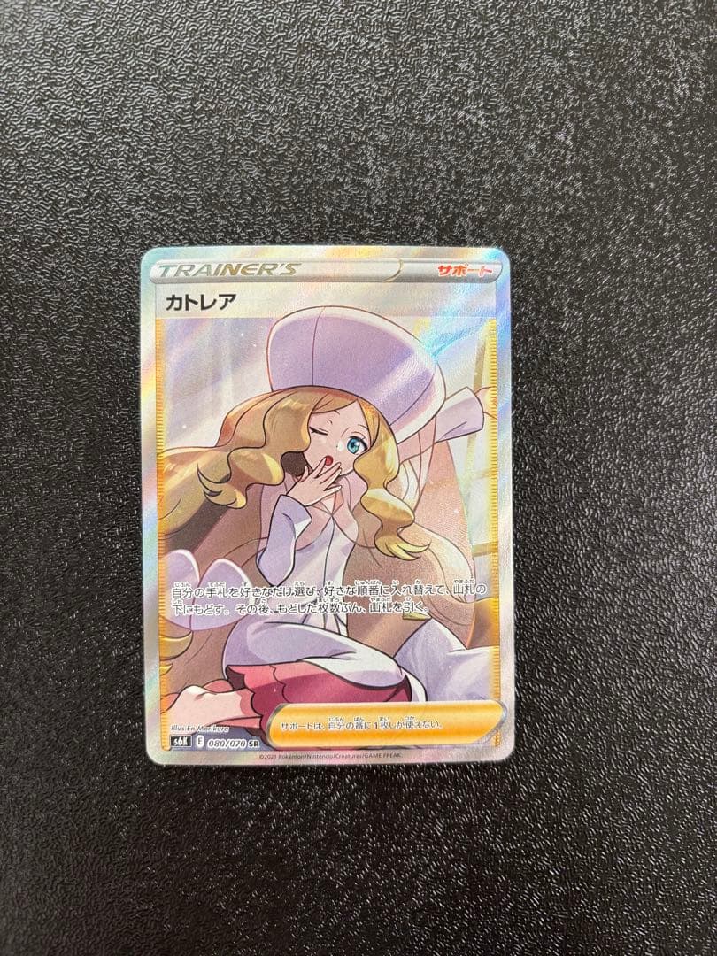 カトレア SR S6K 漆黒のガイスト Amazon.co.jp: ポケモンカードゲーム S6K 080/070 カトレア サポート