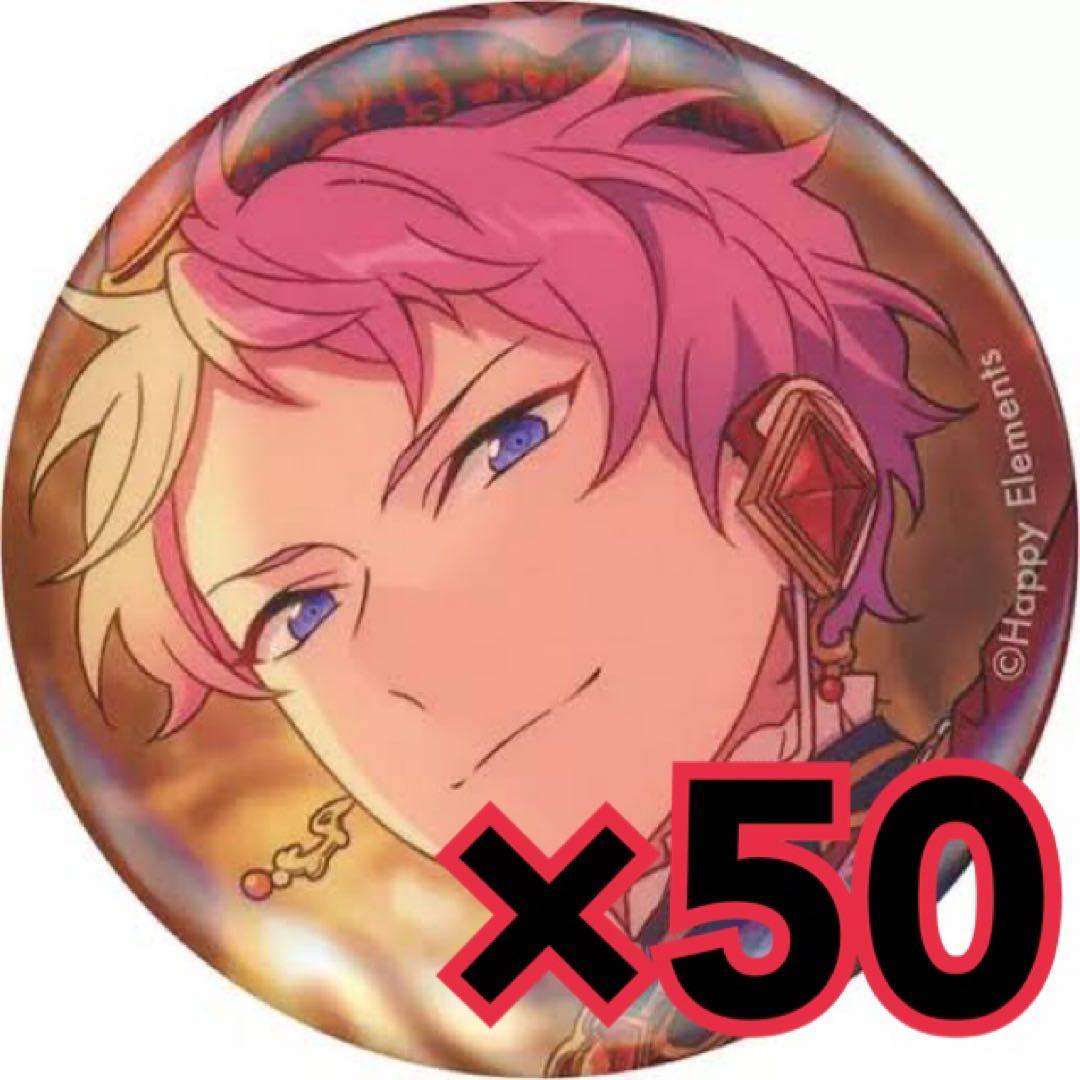 あんさんぶるスターズ 斎宮宗 フィーチャー 1 缶バッジ 2020 WINTER