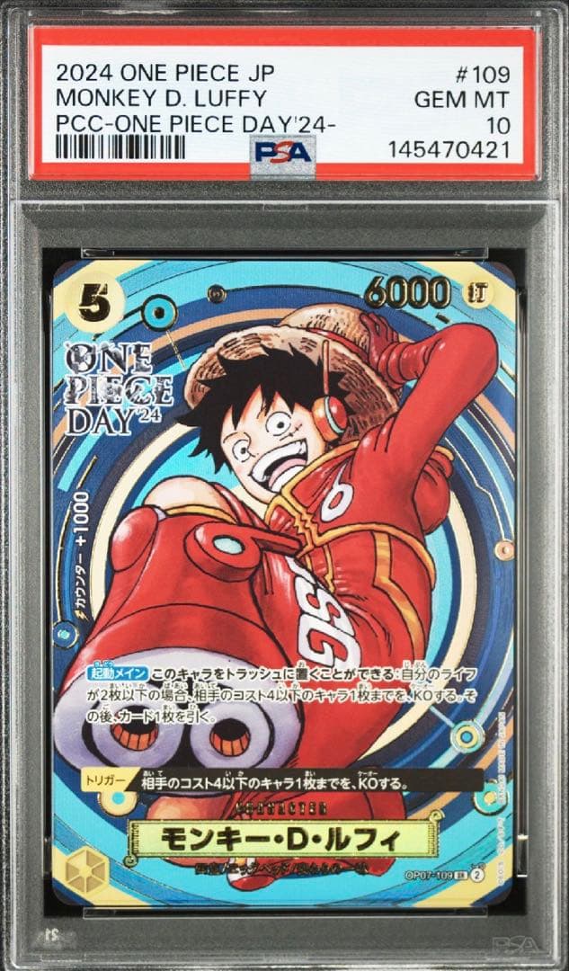 PSA10】モンキー・D・ルフィ ONE PIECE DAY 2024 - メルカリ