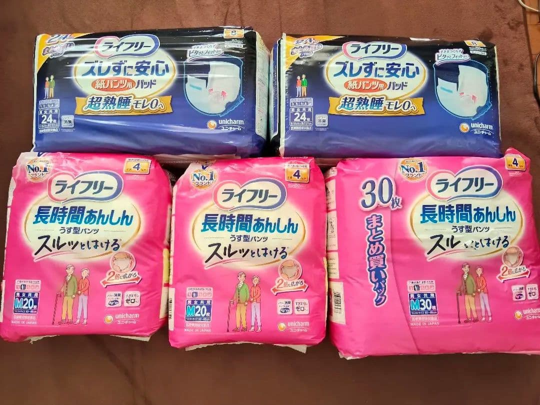ライフリー 　介護おむつ(M70枚、排尿4回分)・パッド(48枚、排尿8回分)