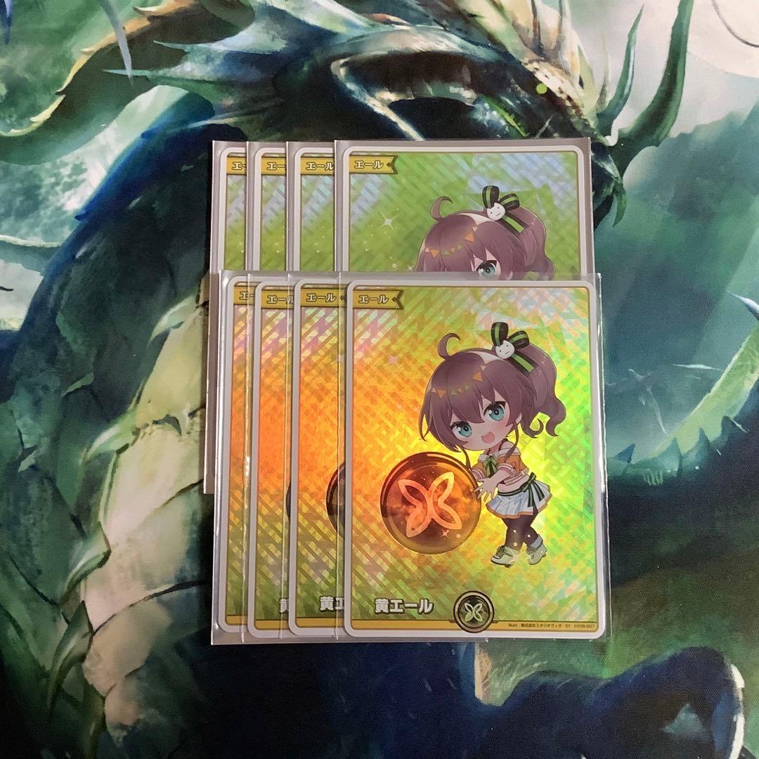 ホロライブカードゲーム 黄色エール　夏色まつり　8枚
