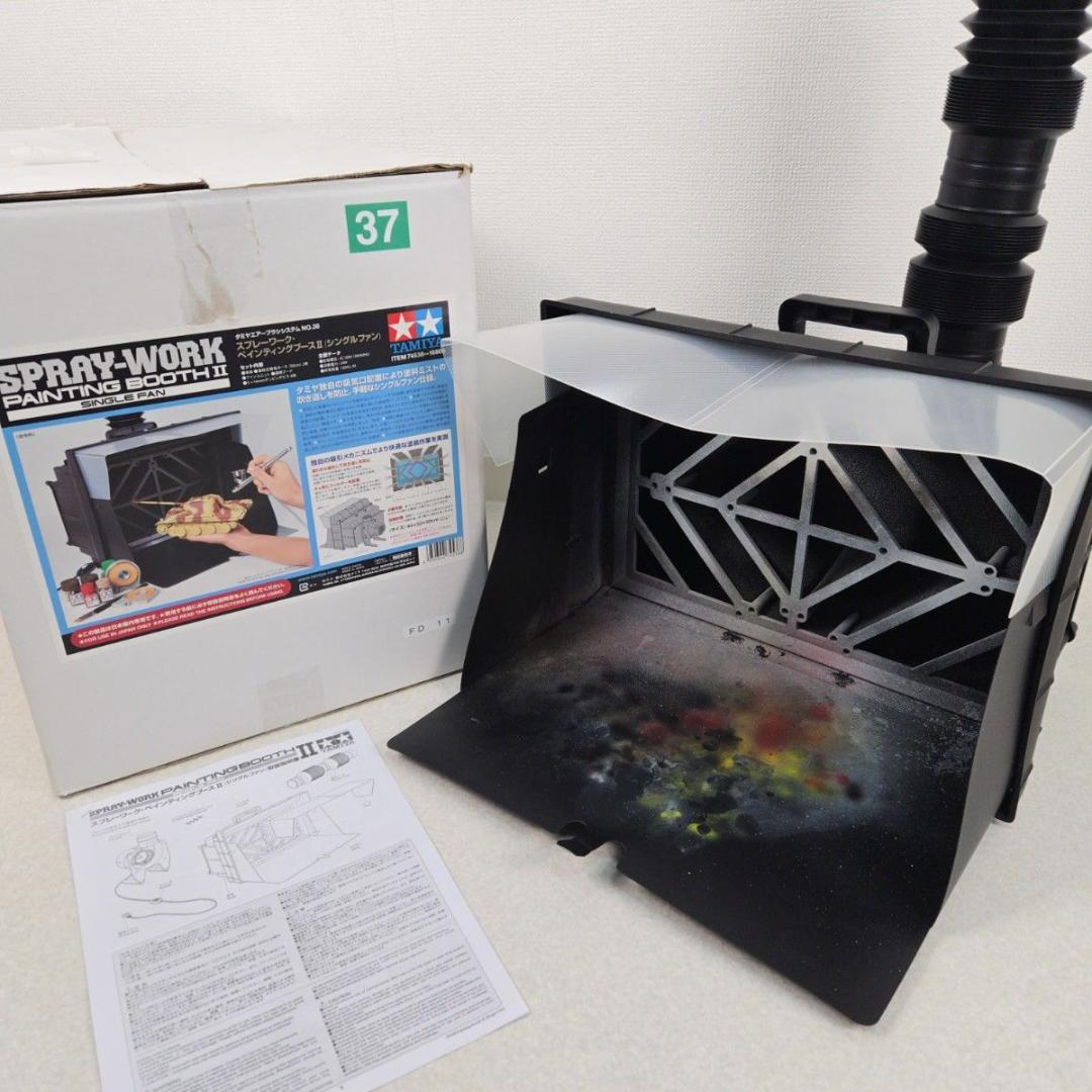 タミヤ ペインティングブースII シングルファン 塗装ブース 74538 タミヤエアーブラシシステム スプレーワーク ペインティングブースII