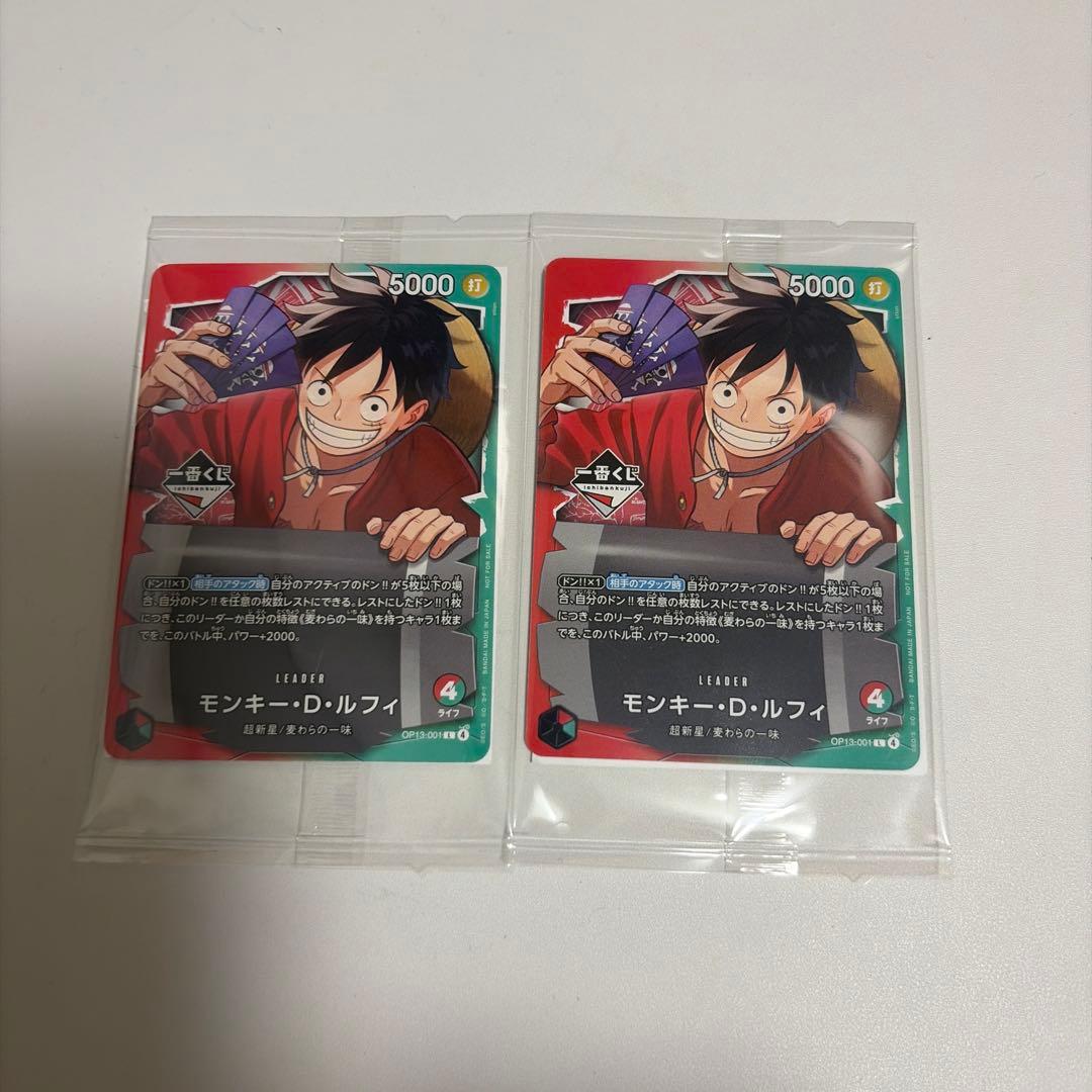 一番くじ ワンピースカードゲーム 特典 プロモカード モンキー・D