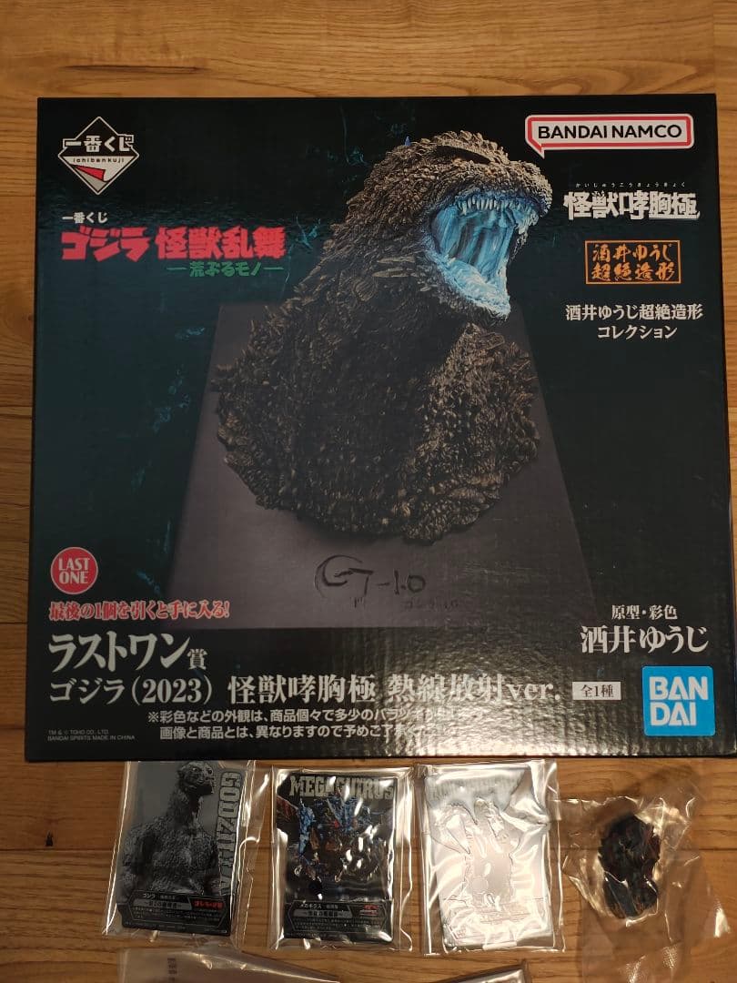 ゴジラ　怪獣乱舞　一番くじ　ラストワン賞　ラバー雑貨他　まとめ売り