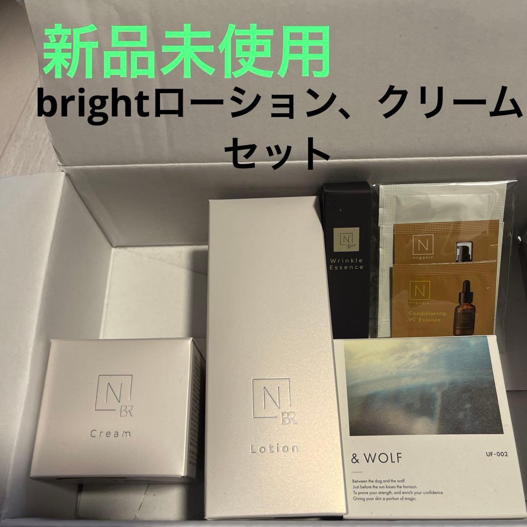 N organic Bright ローション・クリームセット