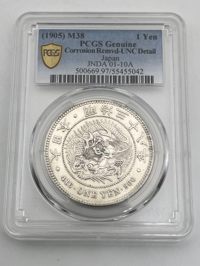PCGS UNC Detail 明治三十八年 新一円銀貨 新1円銀貨 未使用相当 楽天市場】【銀貨】 新1円銀貨 明治30年 (1897年) PCGS UNC 未使用