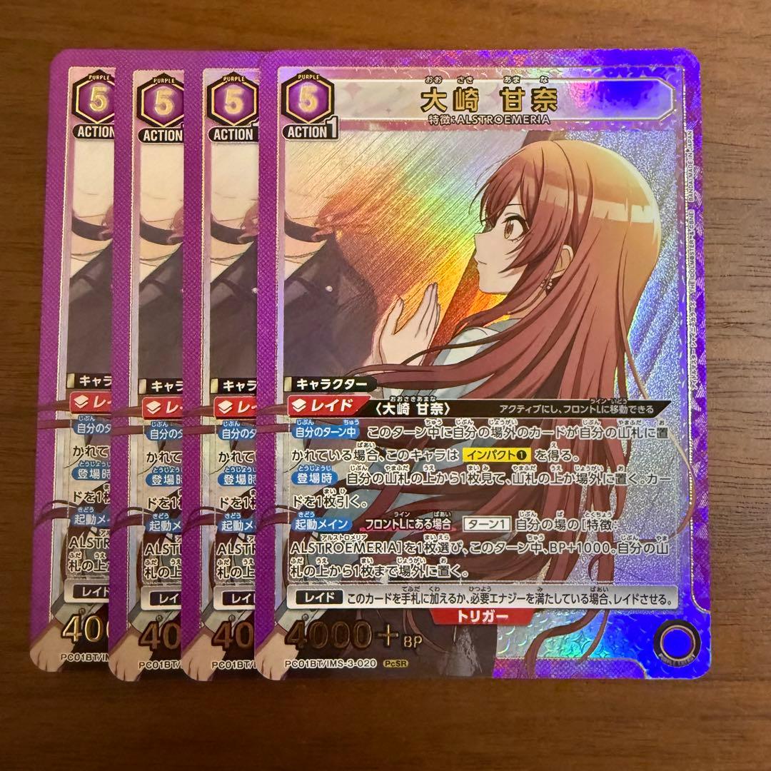 同梱割引可】ユニオンアリーナ シャニマス プレシャスブースター 大崎