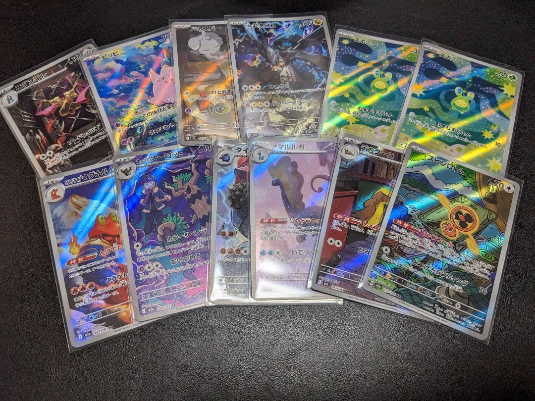 ポケカ】SAR、MA、SR、AR、RR、パックなどまとめ売りになります