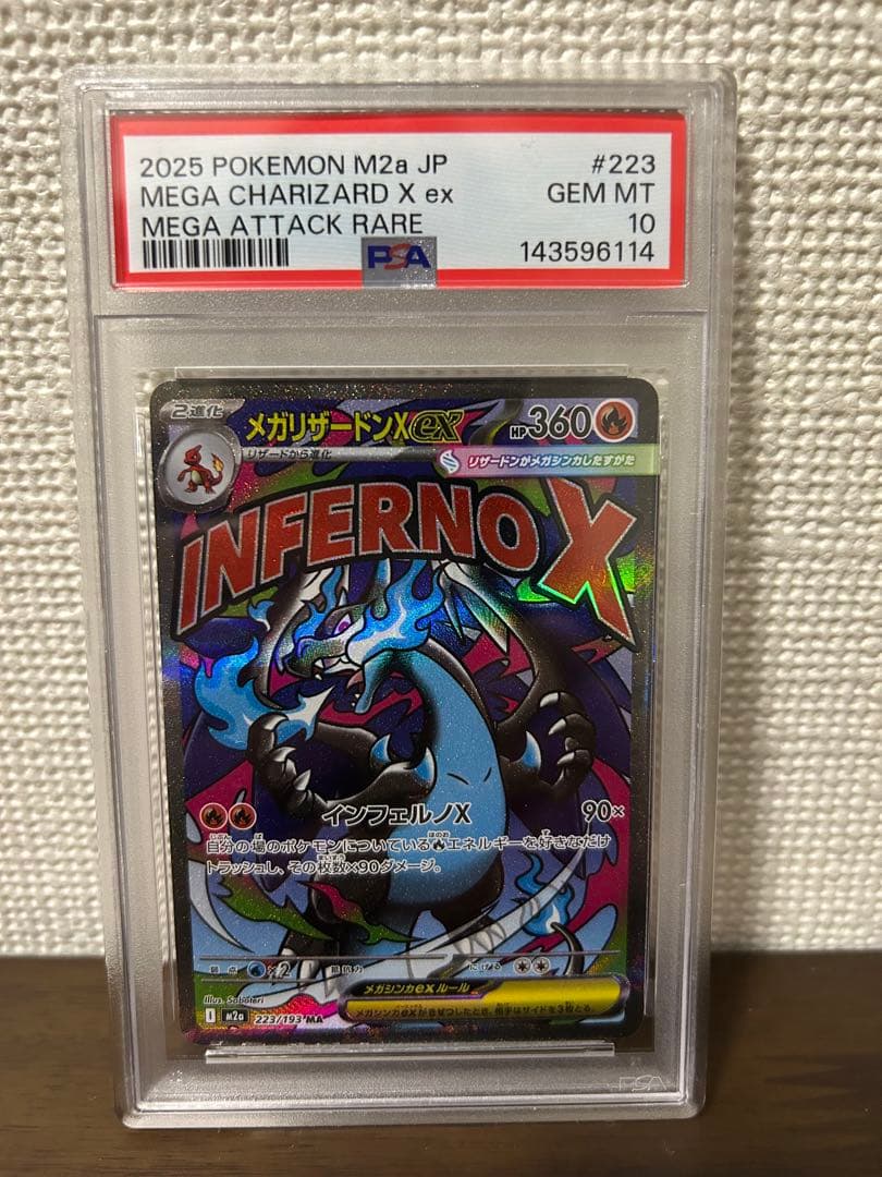 2025 ポケモン メガリザードンX ex #223 Gem Mint 10 - メルカリ