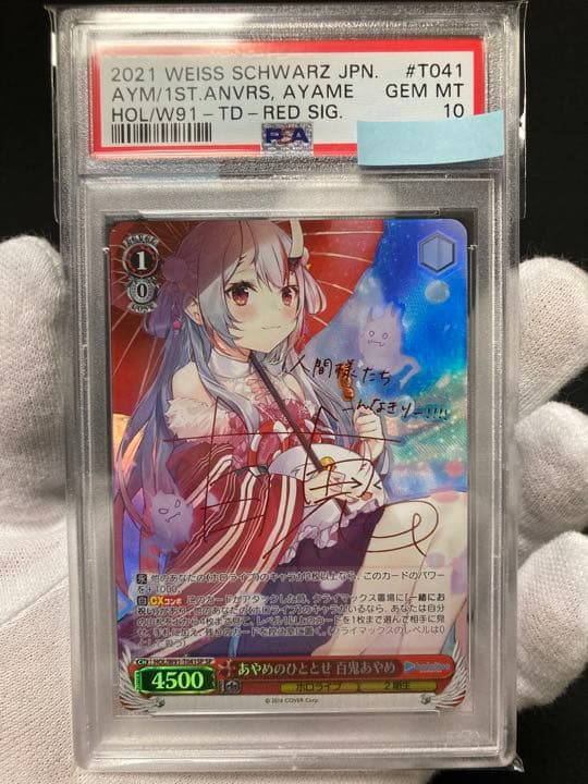 極美品】PSA10 あやめのひととせ 百鬼あやめ 販売 SP サイン