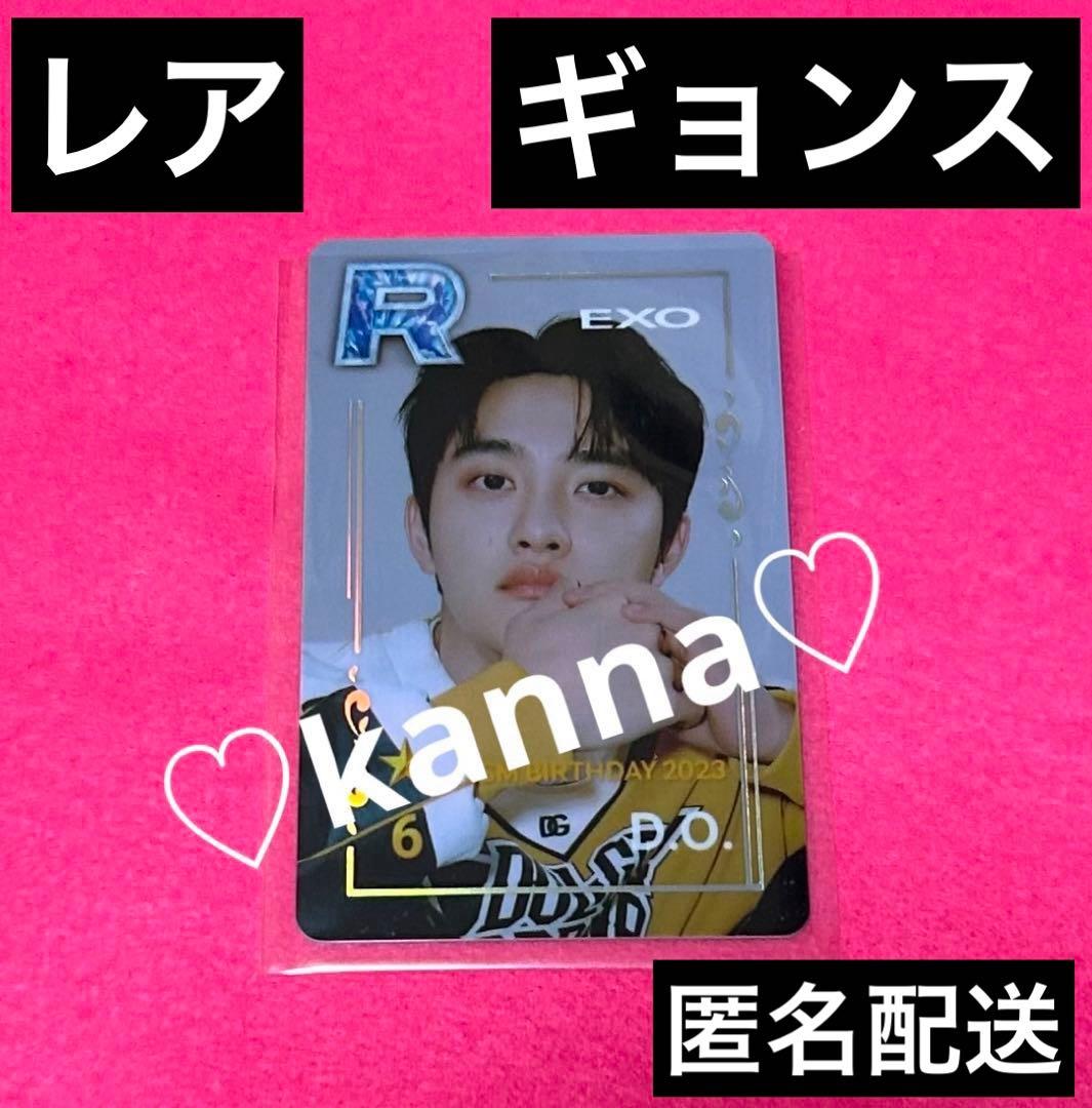 レア】EXO ギョンス D.O トレカ SUPERSTAR SMTOWN6周年