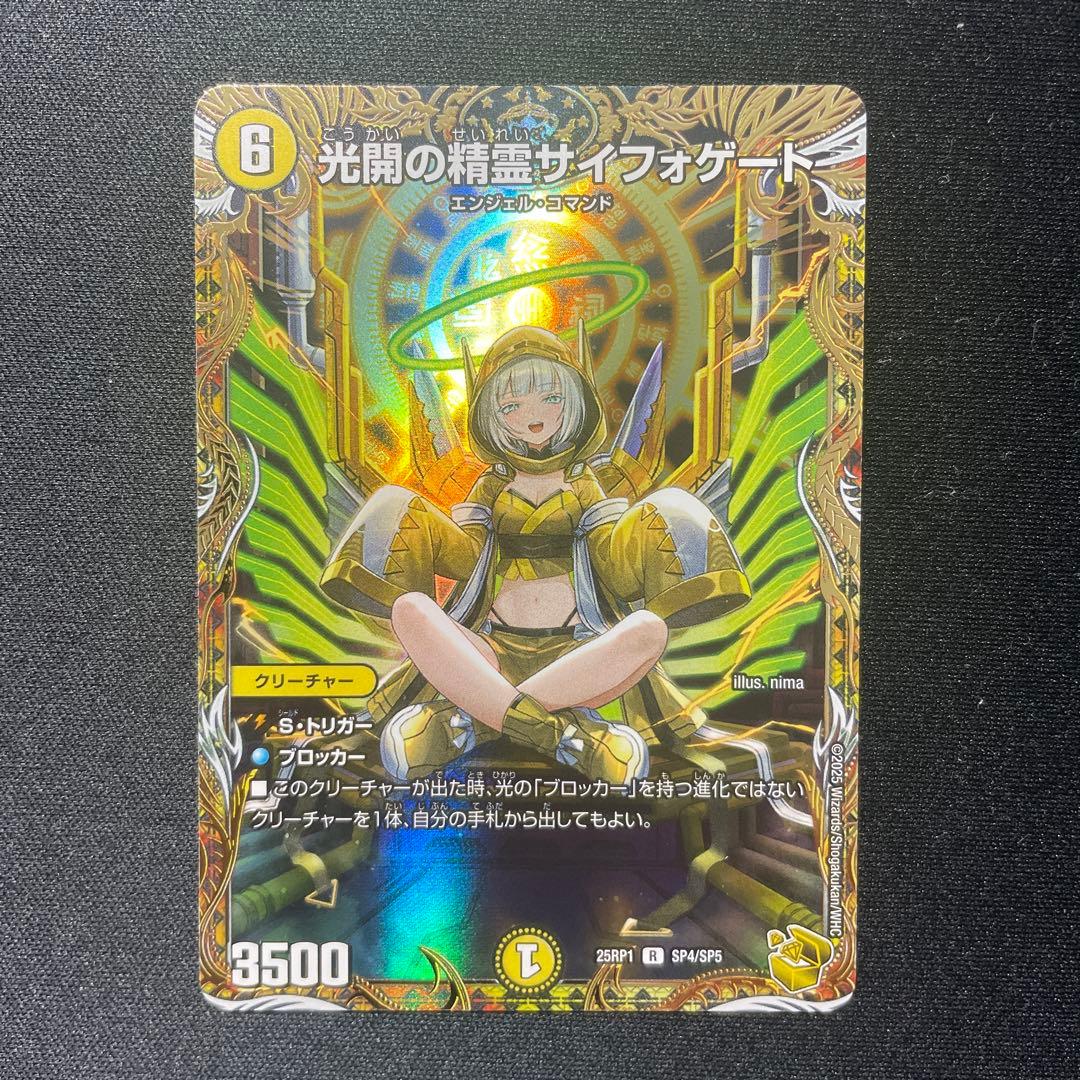 光閉の精霊サイフォゲート 金トレジャー 光開の精霊サイフォゲート 【金トレジャー】 - ENNDALGAMES買取館2