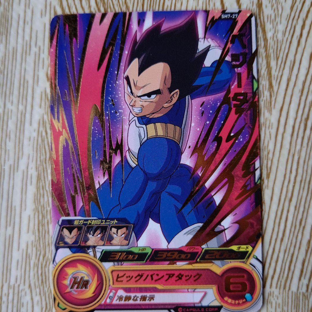 SR ベジータ ビッグバンアタック - メルカリ