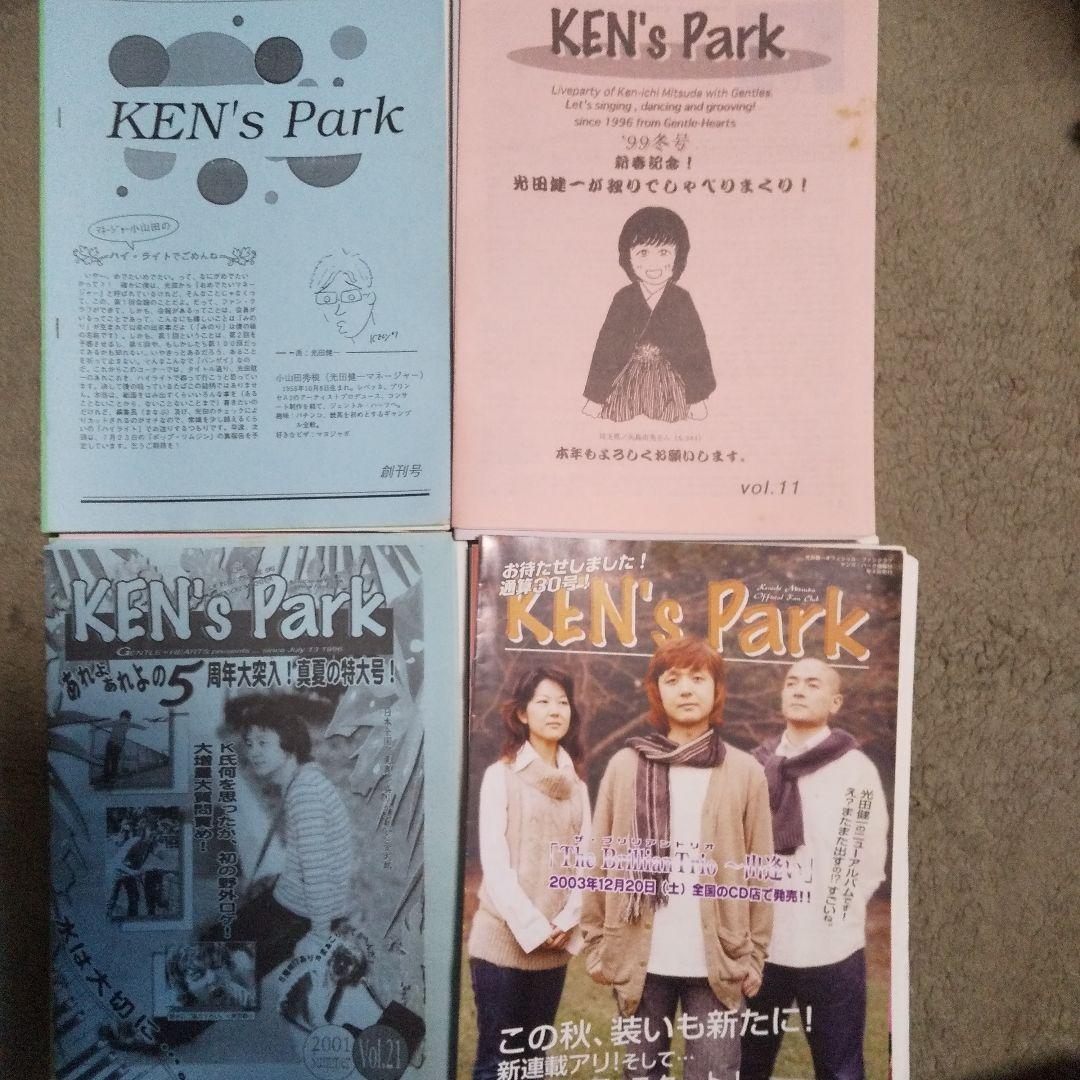 光田健一　ファンクラブ会報誌KEN's Park創刊号～４１まで１０年分 光田健一FC KEN's Park会員【継続・年会費】（銀行振込ご希望の方