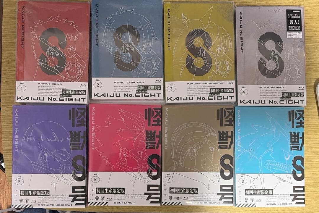 怪獣8号　Blu-ray 全8巻セット　初回限定版