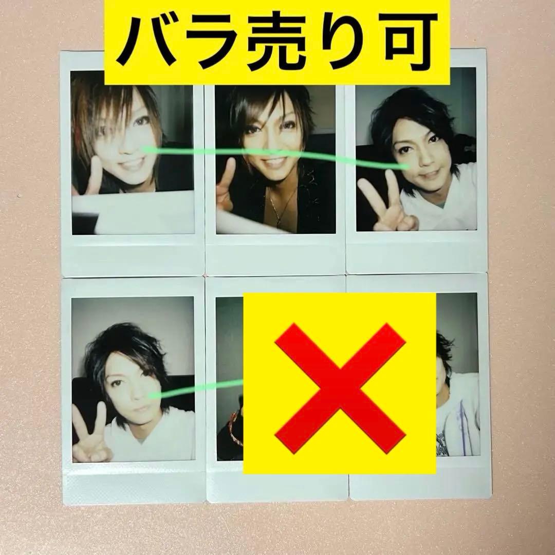 ゴールデンボンバー 喜矢武豊 チェキ 6枚まとめ売り