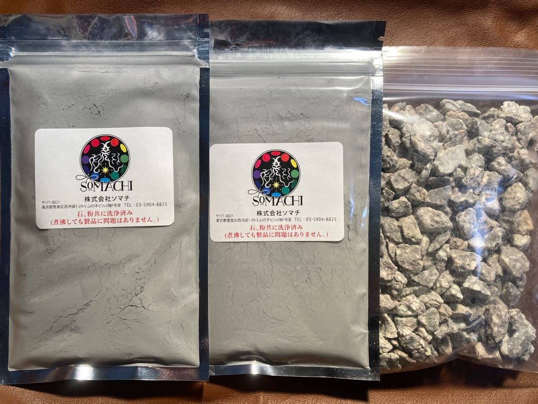 古代ソマチッド(粉タイプ100g×2袋+オマケ)