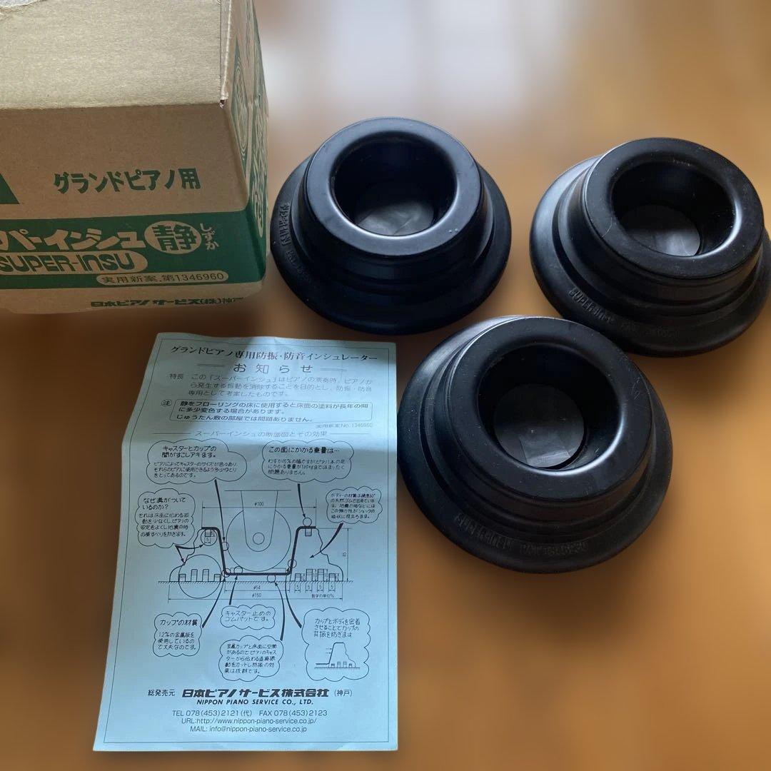 【防振・防音タイプ】グランドピアノ用　インシュレーター 耐震対策 信越工業 【最短翌日お届け】信越工業 防振防音ピアノシュレーター