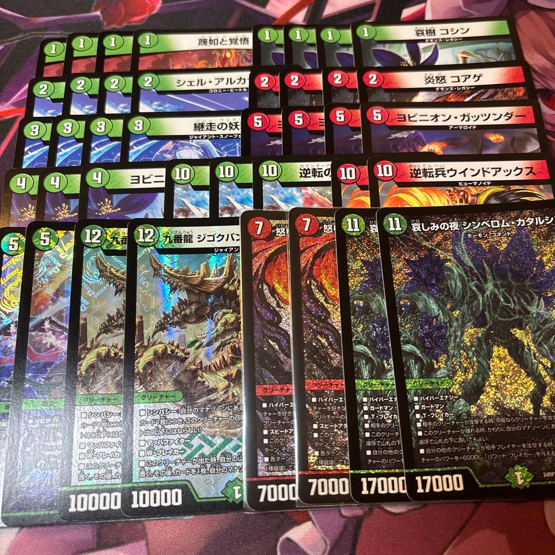 デュエマ赤緑ハイパーエナジー 格安オリジナルデッキ - メルカリ