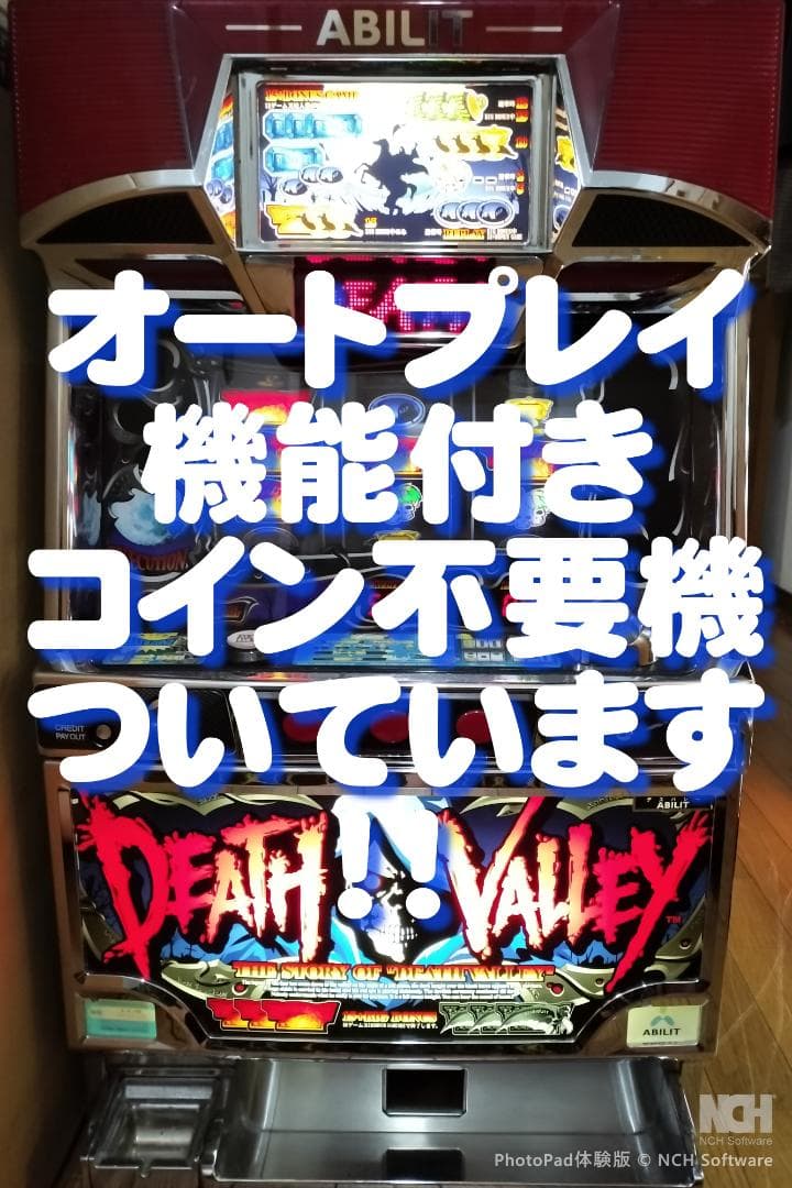 【パチスロ実機】アビリット★デスバレー【オートプレイ付不要機付】４号機