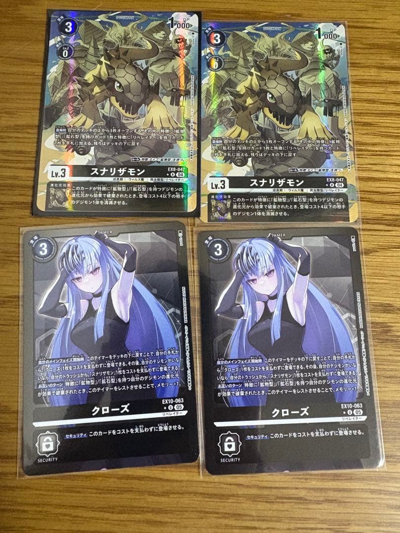 クローズ　スナリザモン　パラレルまとめ売りセット　デジモンカード