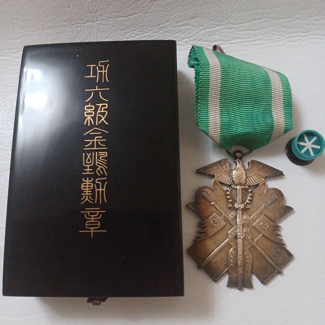 勲章　功六級金鶏勲章　旧日本軍 Yahoo!オークション -「功六級金鵄勲章」の落札相場・落札価格