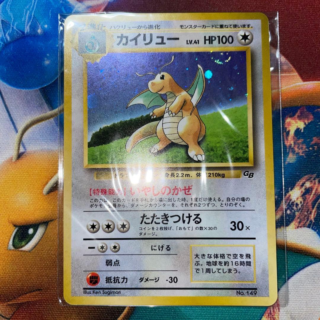 ポケモンカード　旧裏　カイリュー　新品未開封