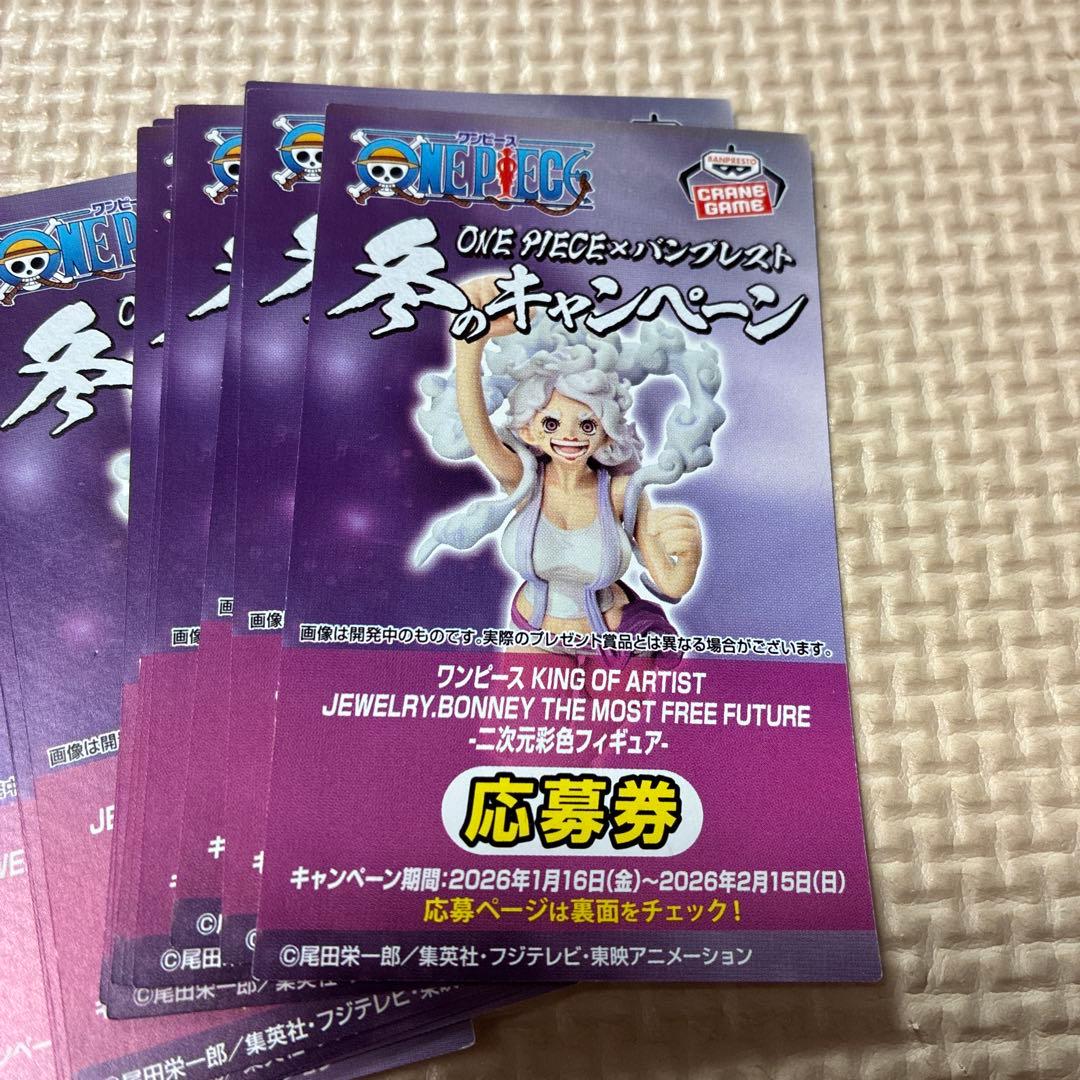 ONE PIECE バンプレスト 冬のキャンペーン 応募券 30枚 - メルカリ