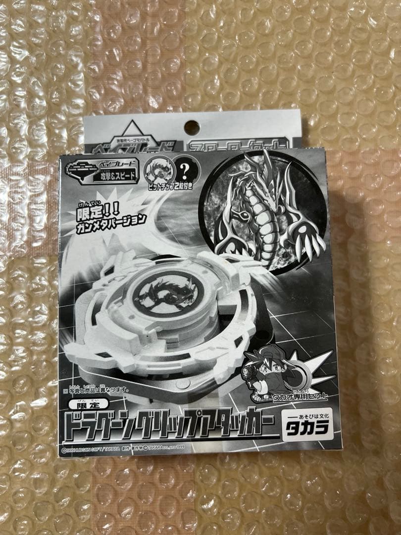 新品　未開封　ベイブレード　ドラグーングリップアタッカー　ガンメタバージョン