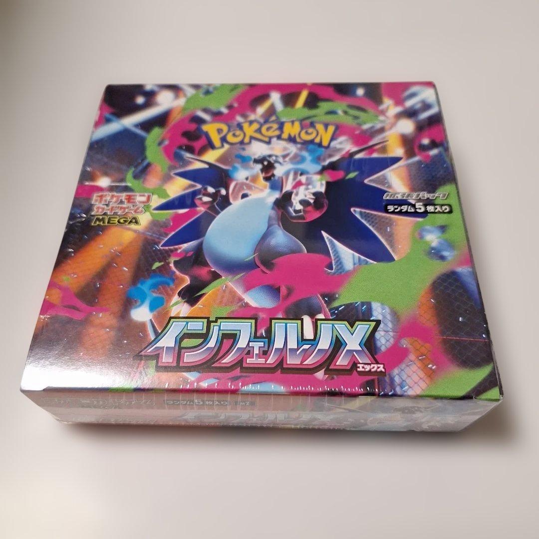【新品・未開封】ポケモン　カードゲーム　インフェルノX　シュリンク付き