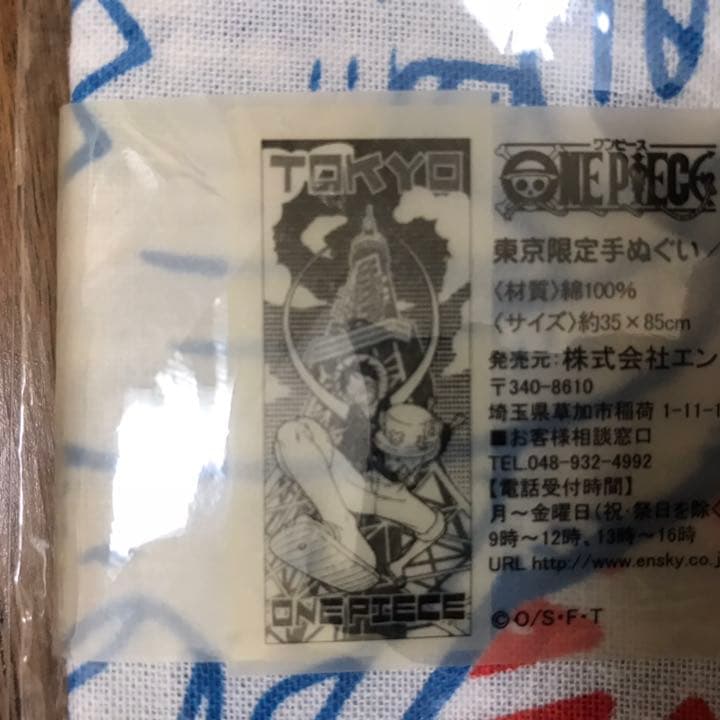 ONE PIECE ♡ワンピースご当地限定手ぬぐい3枚セット京都福岡東京