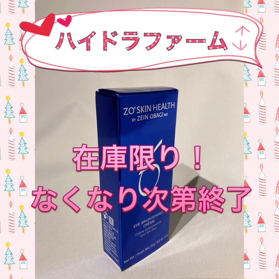 rie様 ゼオスキン 5点セット