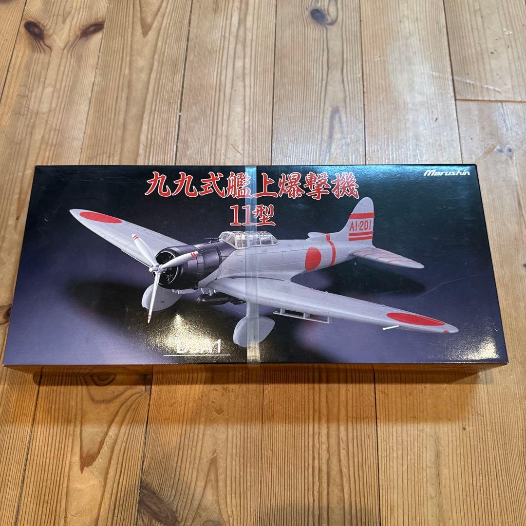 Marushin（マルシン） 1/48 九九式艦上爆撃機 11型 D3A1
