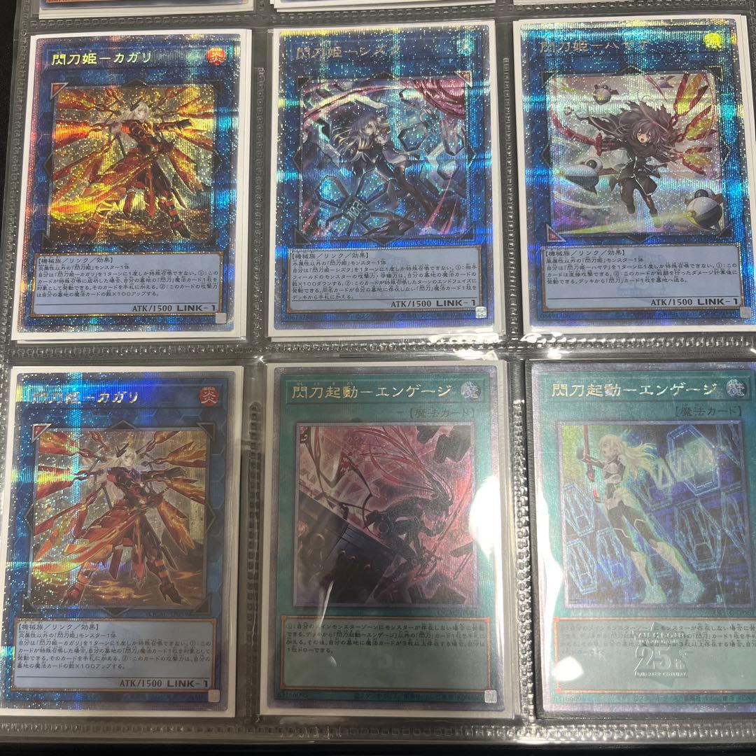 遊戯王 閃刀姫セット 6枚 引退品 - メルカリ