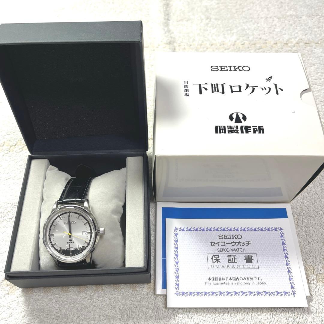 日曜劇場 下町ロケット SEIKO セイコー ウォッチ 佃製作所 腕時計