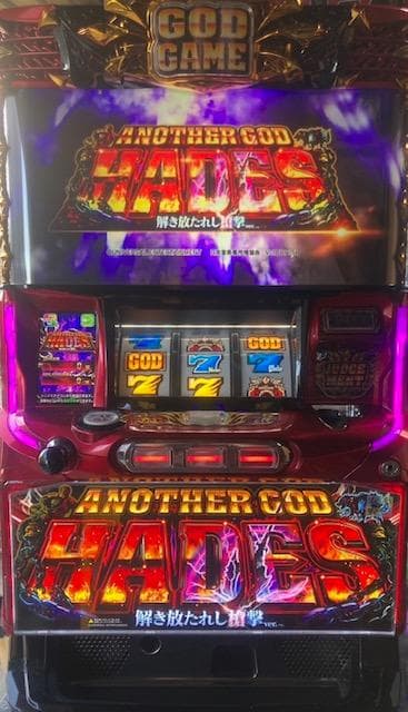パチスロ実機　S／アナザーゴッドハーデス／SL 　不要機ボリューム調整付