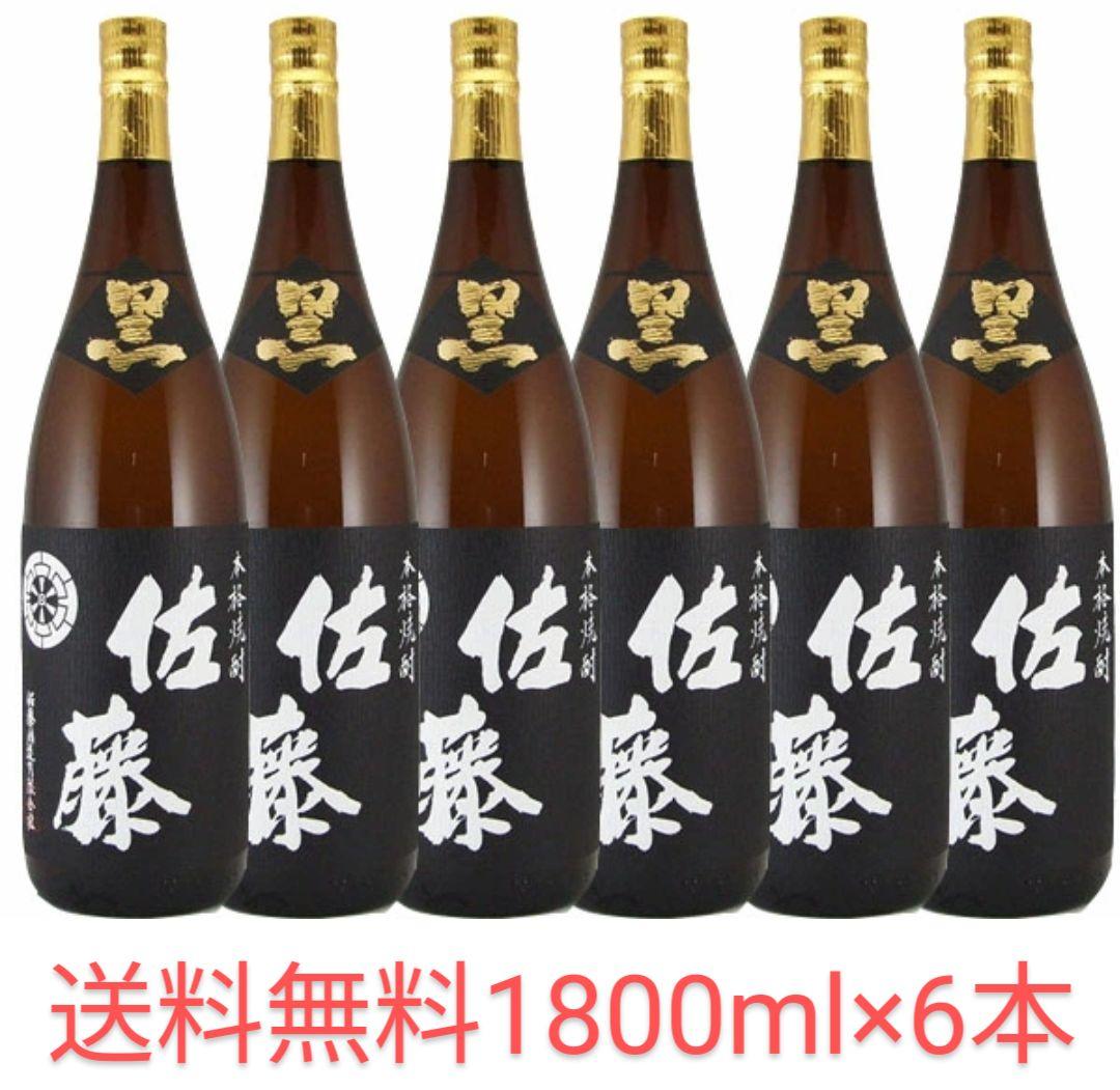 プレミア焼酎 芋焼酎 本格焼酎 佐藤 黒 1800ml 6本セット 送料無料